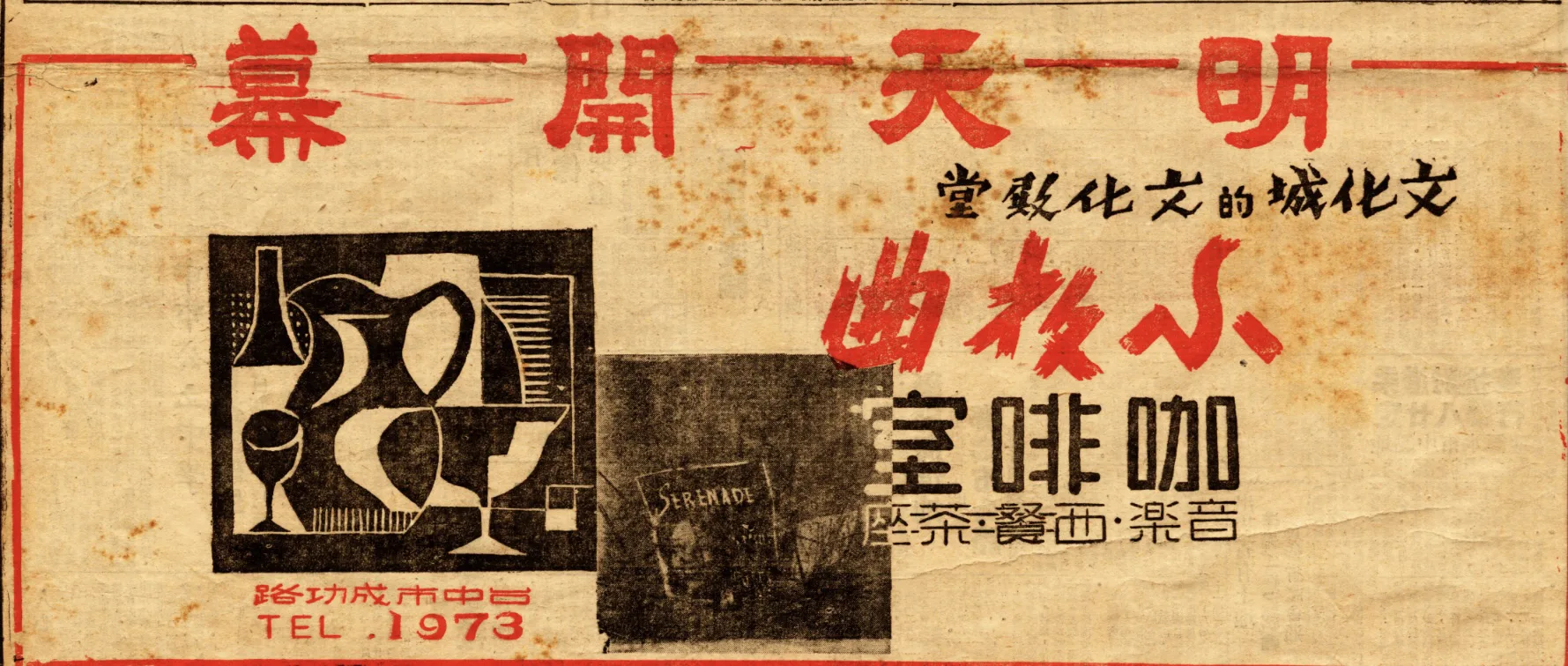 小夜曲咖啡的照片（第1張）