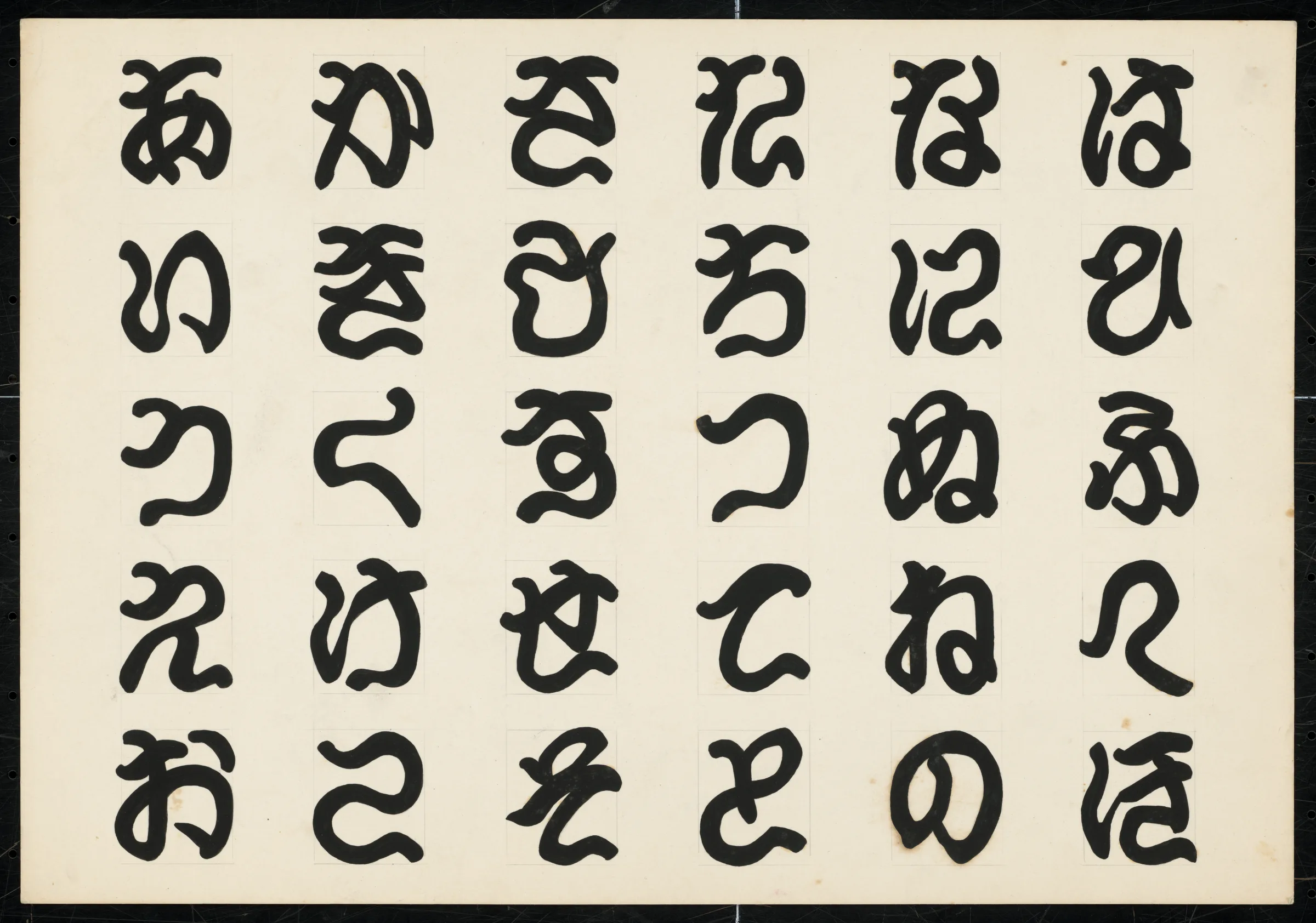水河日文字帖