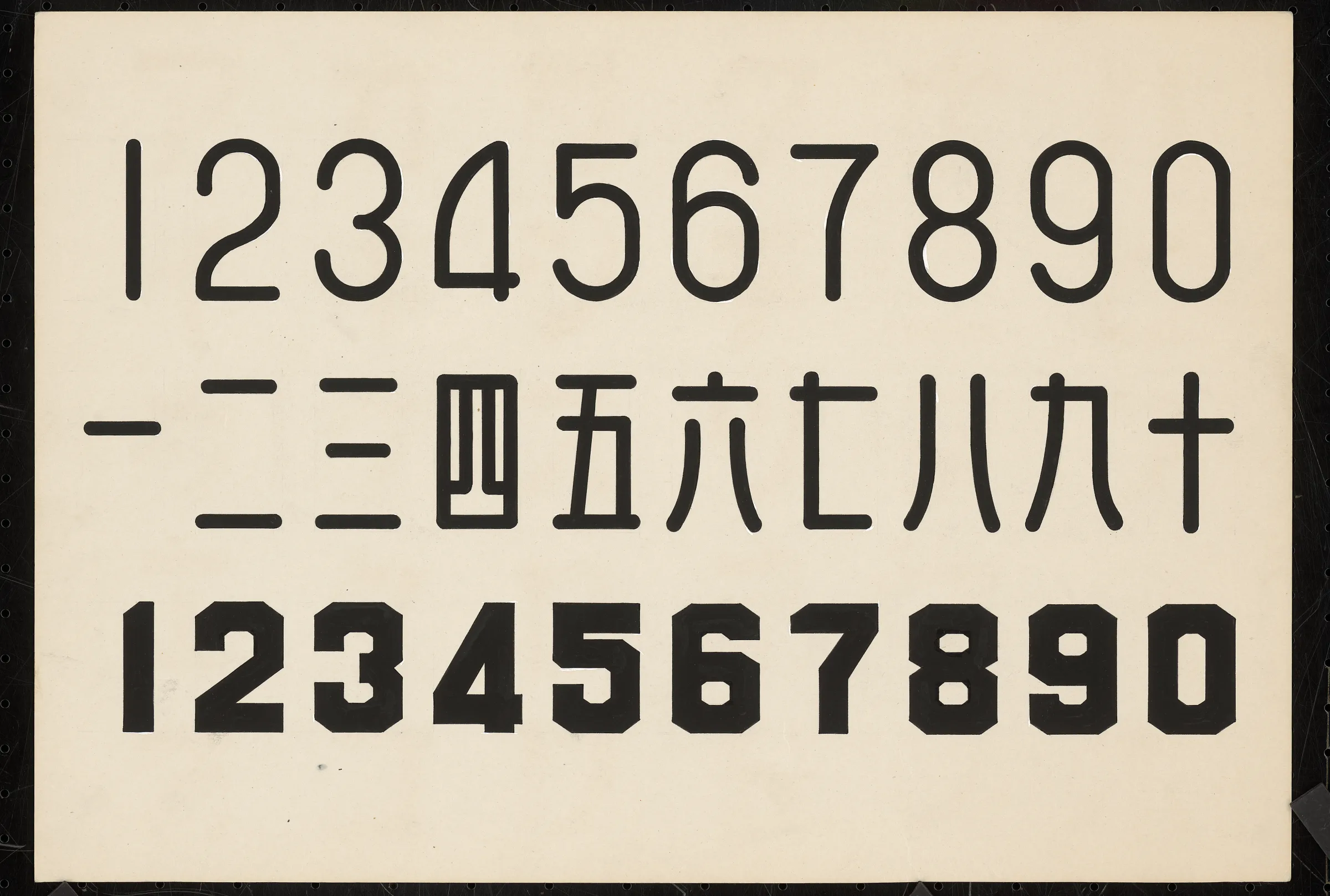 水河數字英文