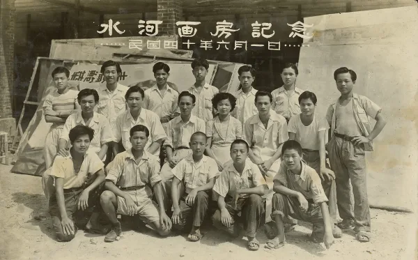 水河畫房師徒